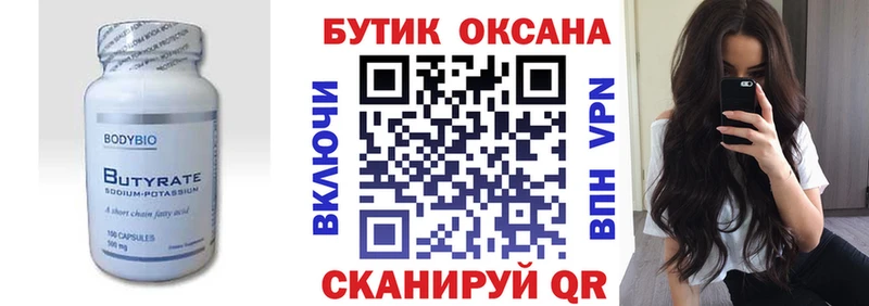 магазин    Игарка  Бутират жидкий экстази 