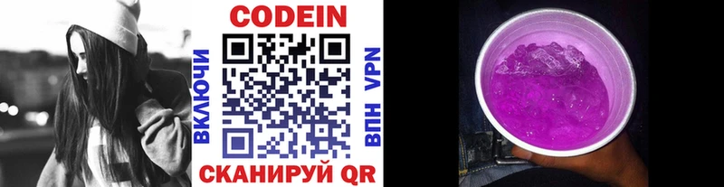 Codein напиток Lean (лин)  цена наркотик  Игарка 