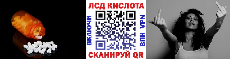 купить закладку  гидра зеркало  LSD-25 экстази кислота  Игарка 